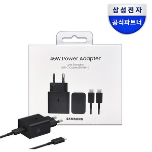 삼성 정품 45W 초고속 충전기 세트 새상품급