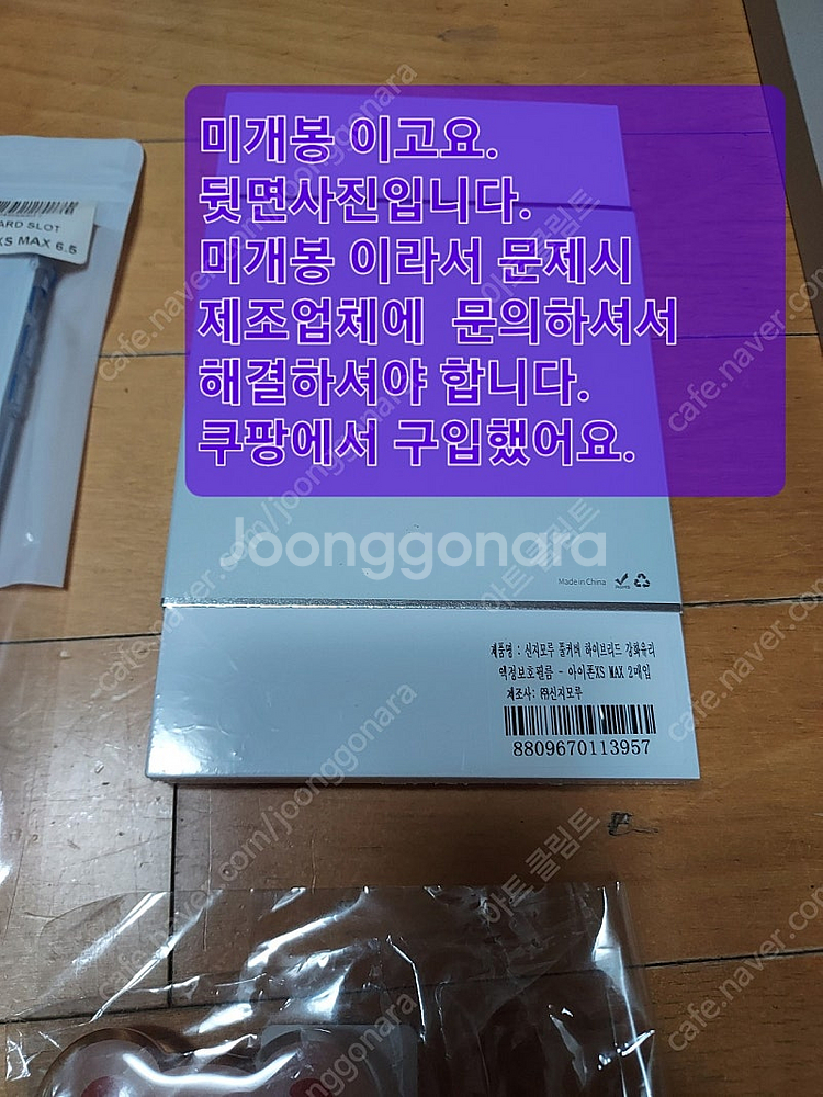 아이폰 XS MAX 악세사리 팝니다. 일괄 만원--2
