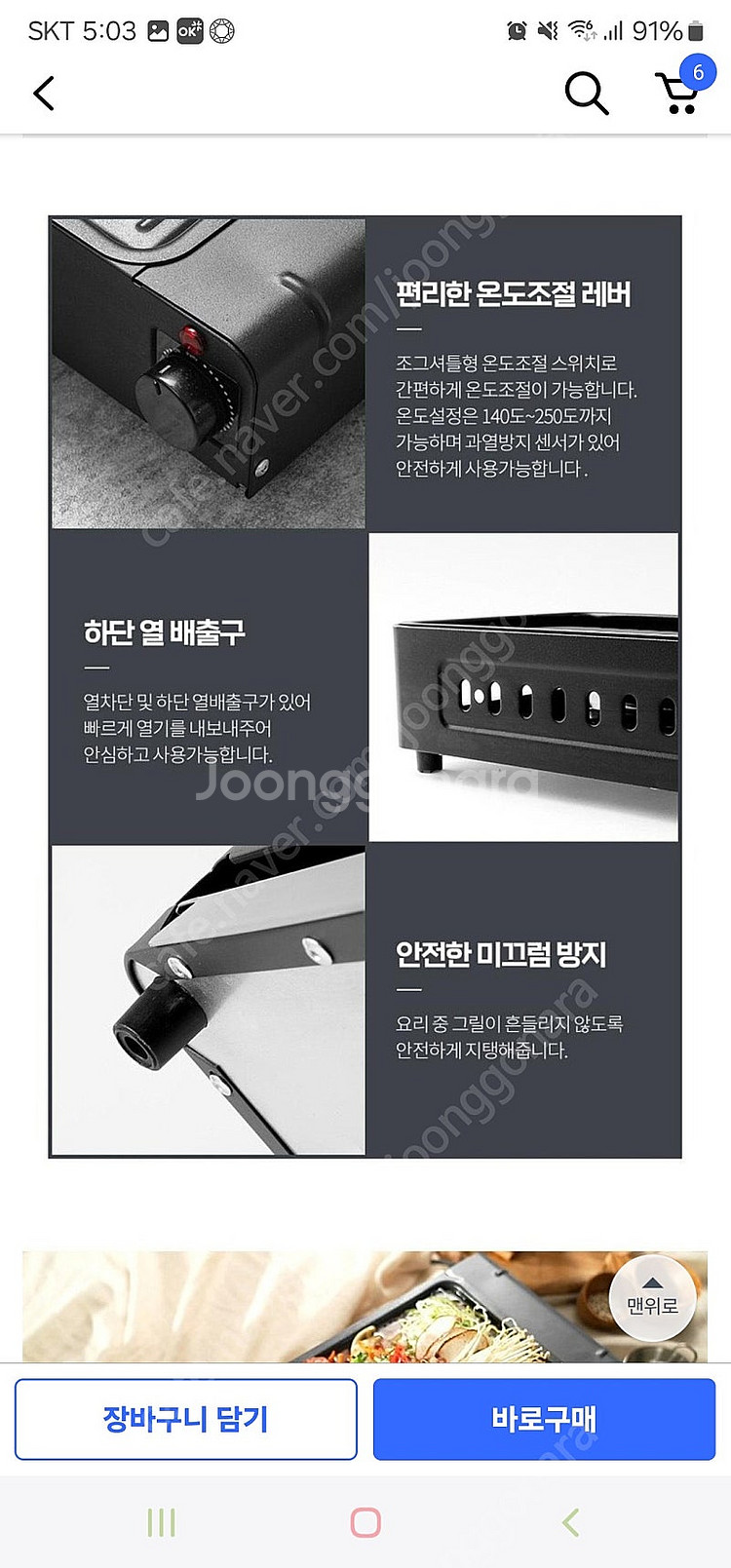 새상품) 꼬치바베큐그릴 판매합니다--9