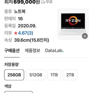 15UD40N LG노트북 화이트 중고 판매