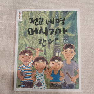 초등추천도서 3~6학년
