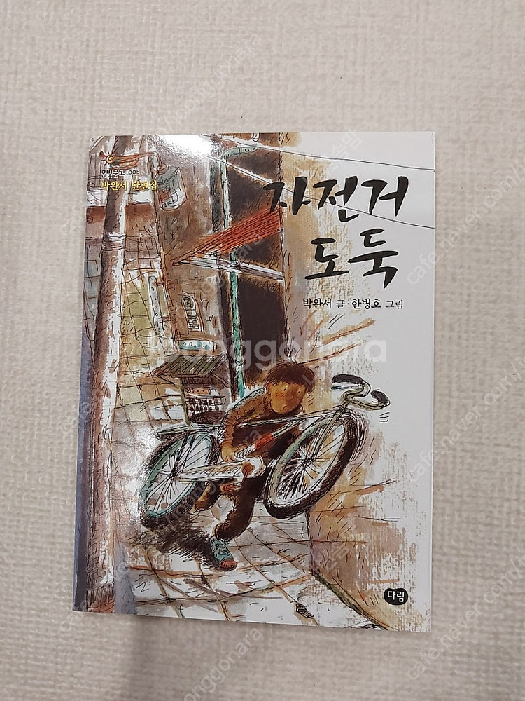 초등추천도서 3~6학년--1
