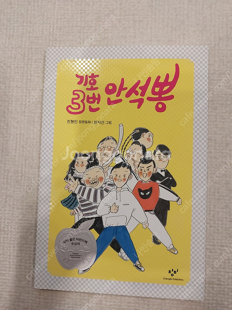 초등추천도서 3~6학년--2