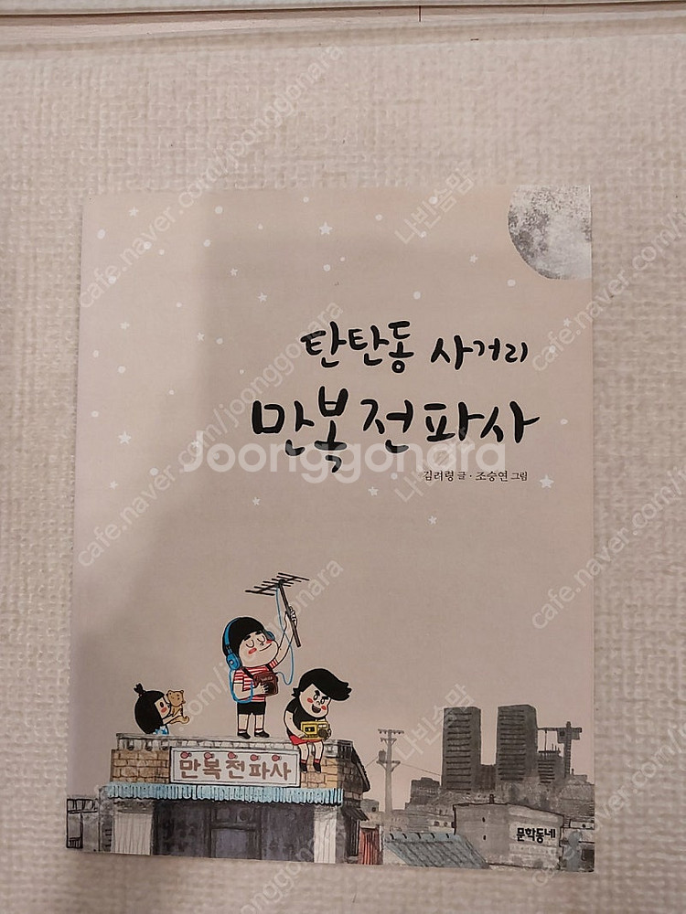 초등추천도서 3~6학년--5