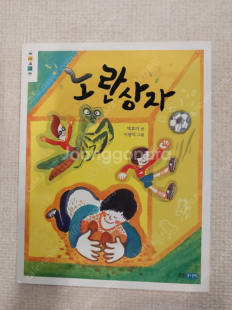 초등추천도서 3~6학년--6