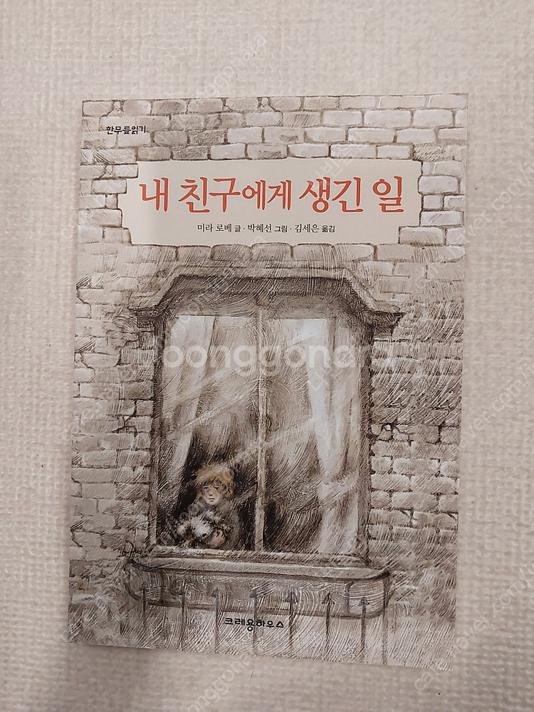 초등추천도서 3~6학년--8