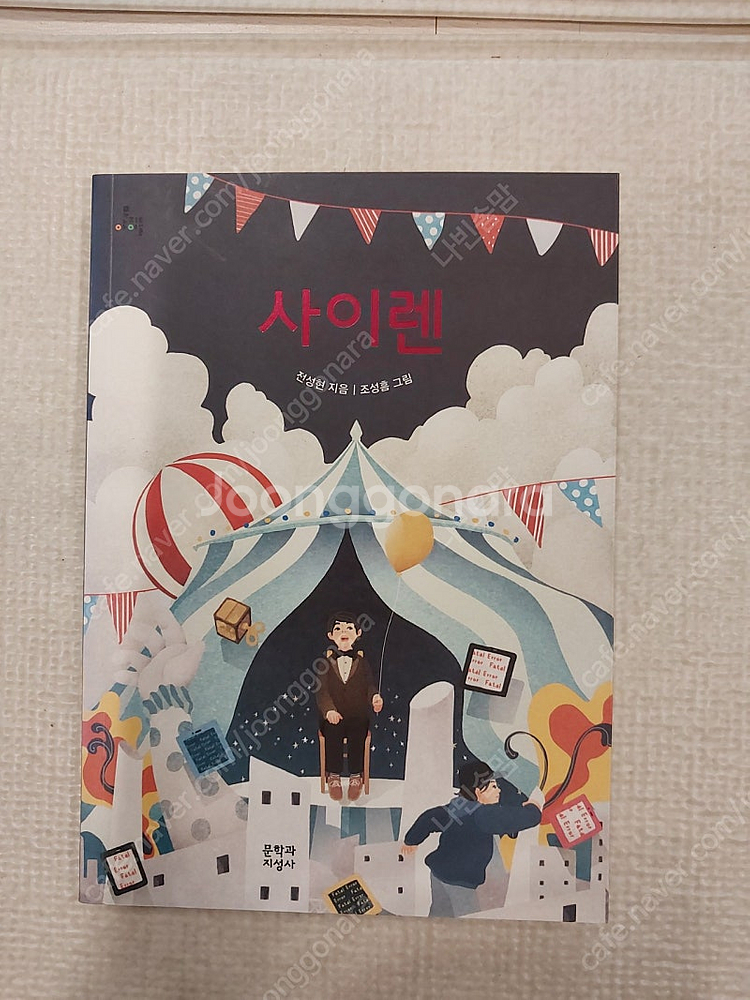 초등추천도서 3~6학년--9