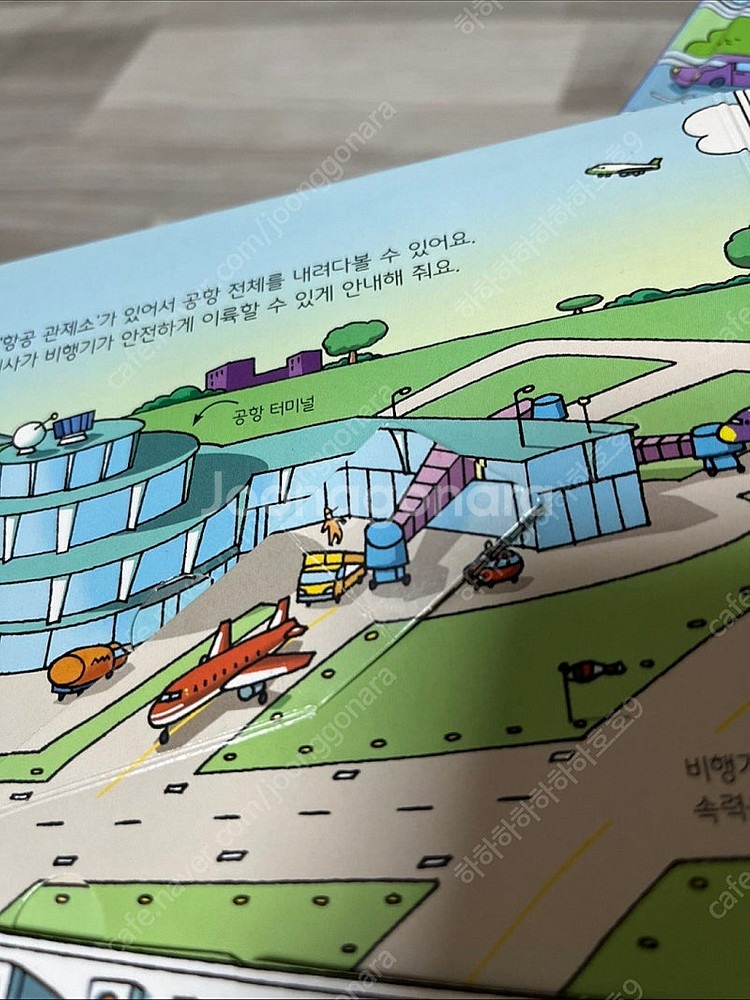 어스본 요리조리 열어보는 플랩북 시리즈 17권--4