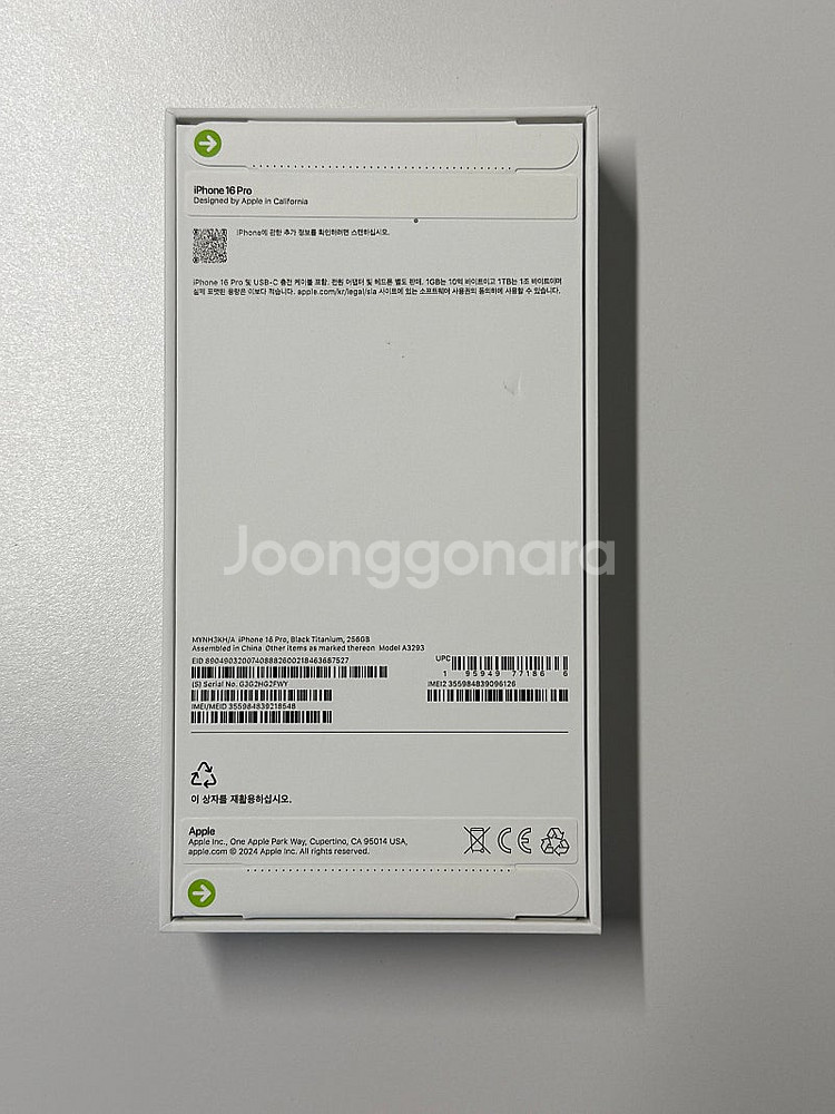 아이폰16프로 256GB 미개봉 새상품 판매합니다--1
