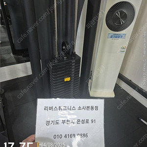 사노트 크로스 케이블