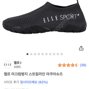 엘르 아쿠아슈즈 260사이즈 1회사용