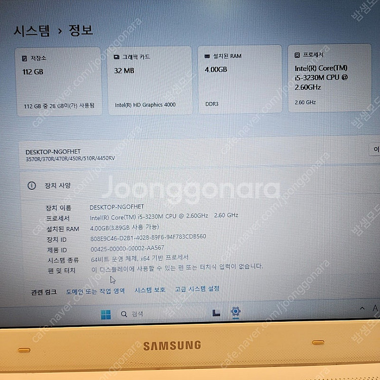 (택포)삼성 15.6인치 노트북 저렴하게 팝니다. SS...--5