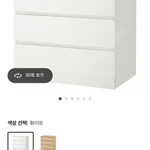 이케아 말름