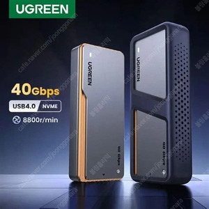 usb4(40Gbps) m.2 NVMe 인클로저 구합니다.