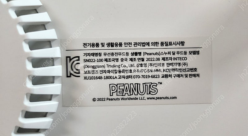 [급처] 스누피 달 무드등 개봉품 박스없음--1