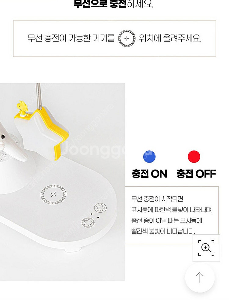 [급처] 스누피 달 무드등 개봉품 박스없음--5