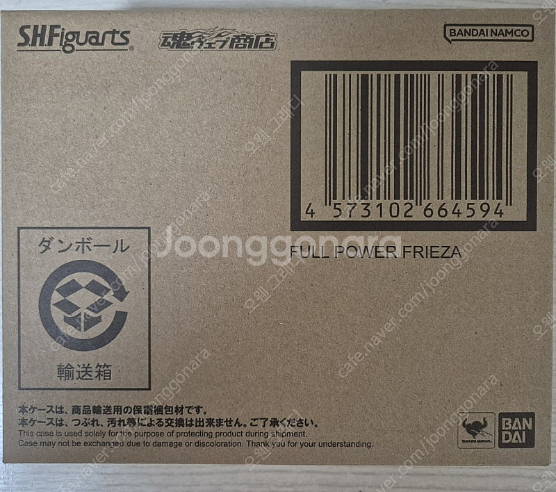 shf 드래곤볼 풀파워 프리저--0