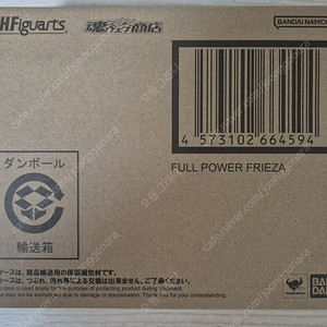 shf 드래곤볼 풀파워 프리저