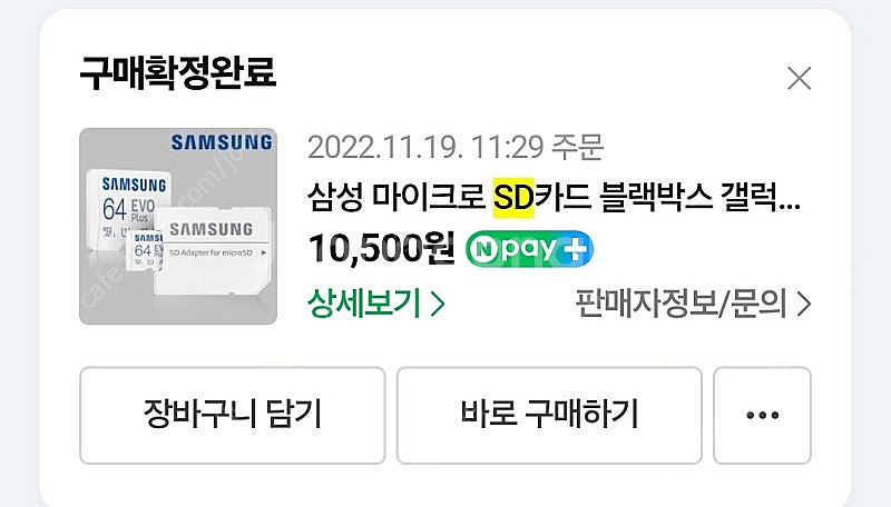 전동 킥보드 전기자전거 블랙박스 64gb 메모리 포함(...--1
