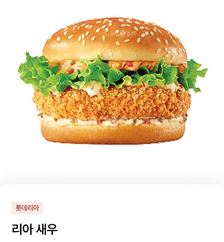롯데리아 데리버거 단품 2300원, 롯데리아 새우버거 ...--1