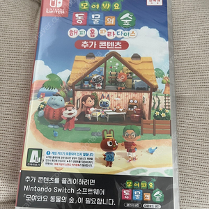 동물의 숲 해피홈 파라다이스 코드 전송 2만원