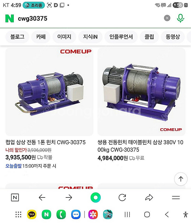 전동윈치(1톤),,,유압고압펌프(700바)--3