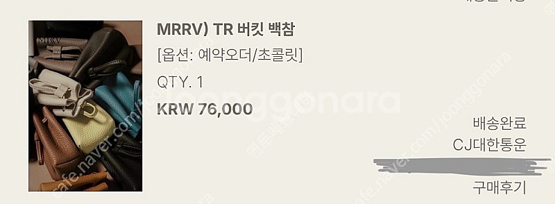 유메르 메르레브 버킷 백참 초콜릿 새상품--1