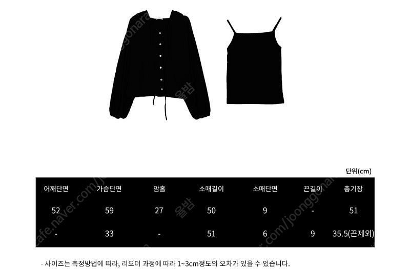 바이너리원 린넨 가디건 + 나시 세트 / 베이델리 프렌...--8