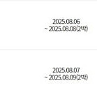 롯데리조트 속초 스위트 더블 33평 8월 7~9일