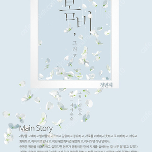 아코 파트타임파트너 야해 봄비그리고 드씨