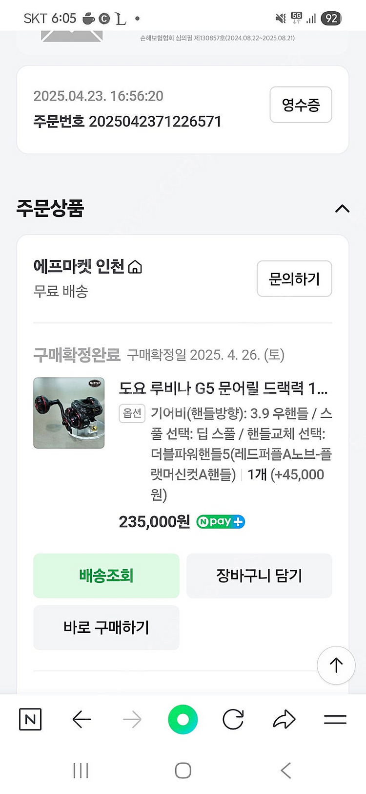 루비나 g5 3점 우핸들 플렛머신컷 투톤 더블핸들 팝니...--1