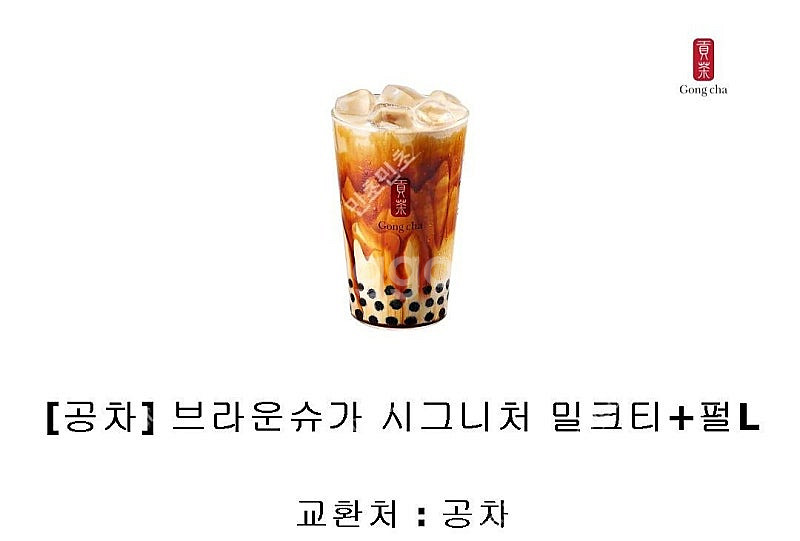공차 브라운슈가,멜론멜론 밀크티 판매합니다.--1