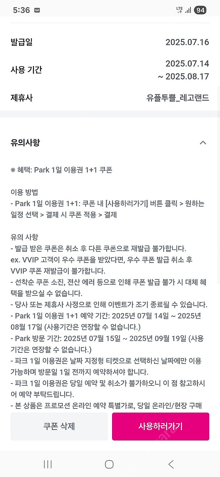 레고랜드 2인 입장권--0