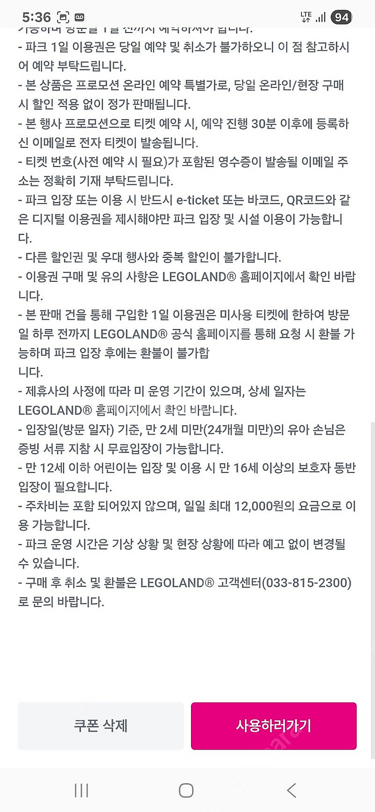 레고랜드 2인 입장권--1