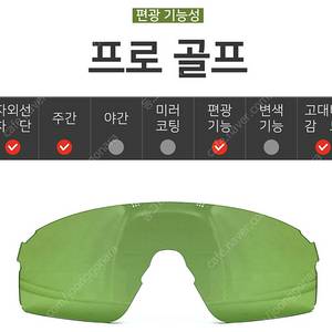 오클리 선글라스 이브이제로 블레이드 OO9454A EV ZERO 009454 그린 골프 렌즈팝니다