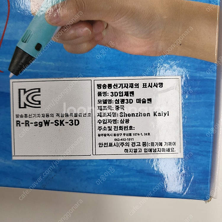 3D 프린팅펜--1