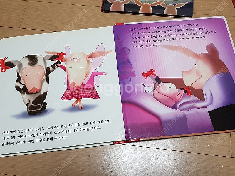 올리비아 효리원 OLIVIA 어린이 동화책 그림책 감성...--2