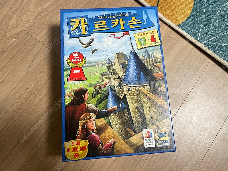 보드게임 카르카손 헤일하이드라--0