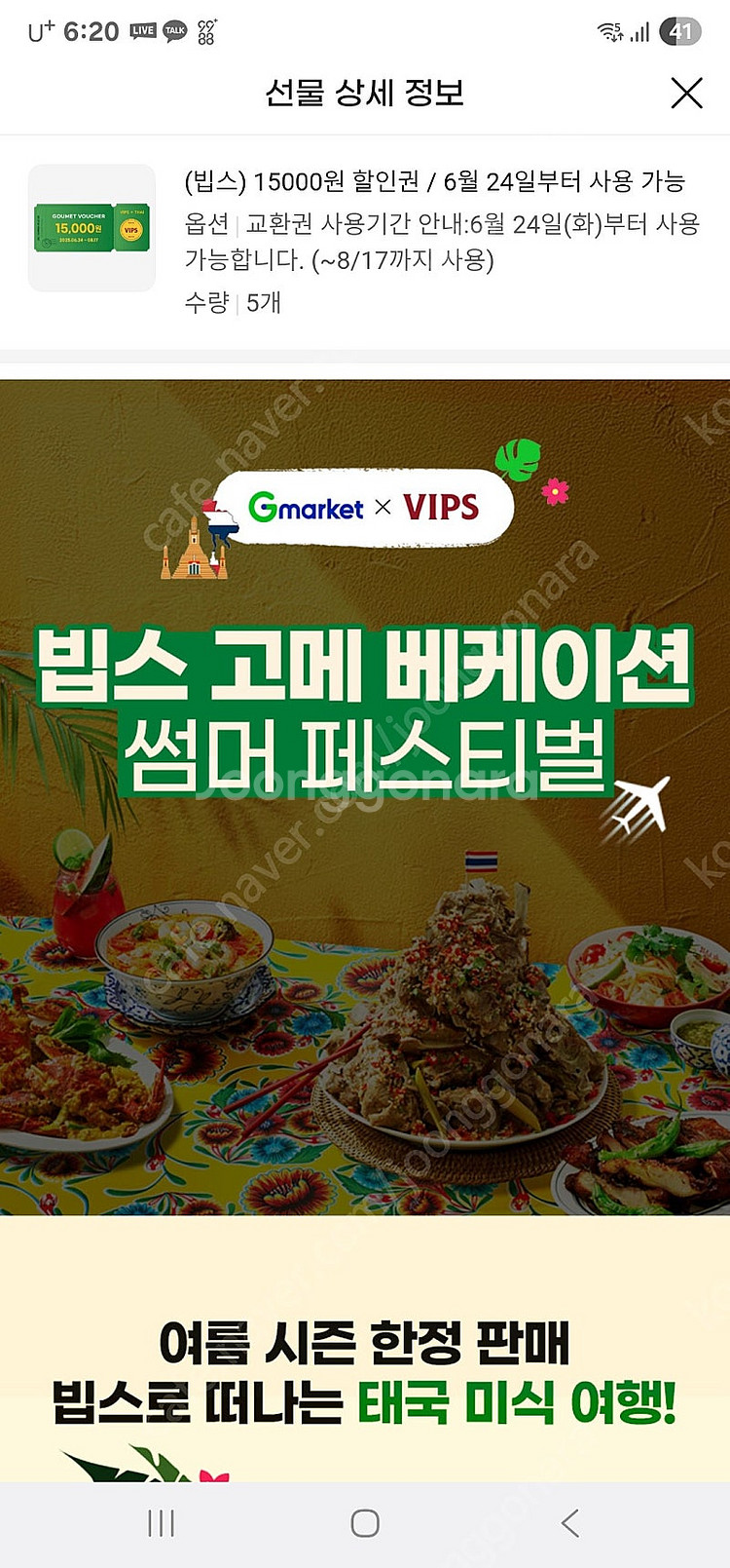 빕스 15000 할인권 2매에 6000원--0