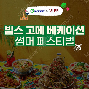 빕스 15000 할인권 2매에 6000원