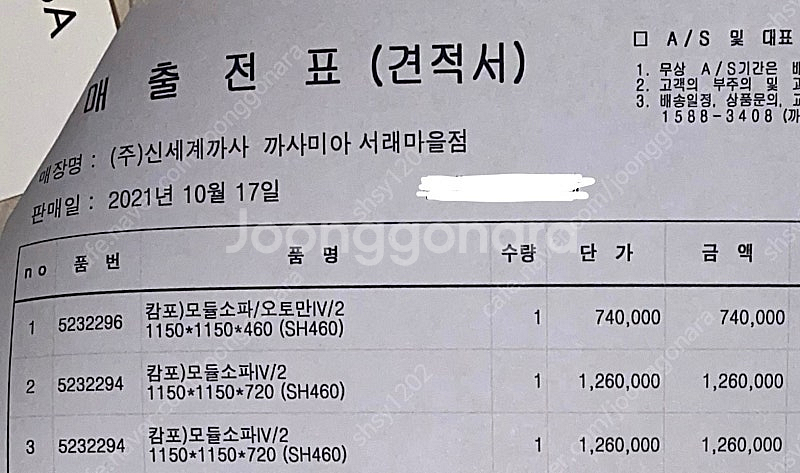 까사미아 캄포 모듈 소파--4