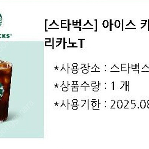 스타벅스 아메리카노 Tall 스벅 아메