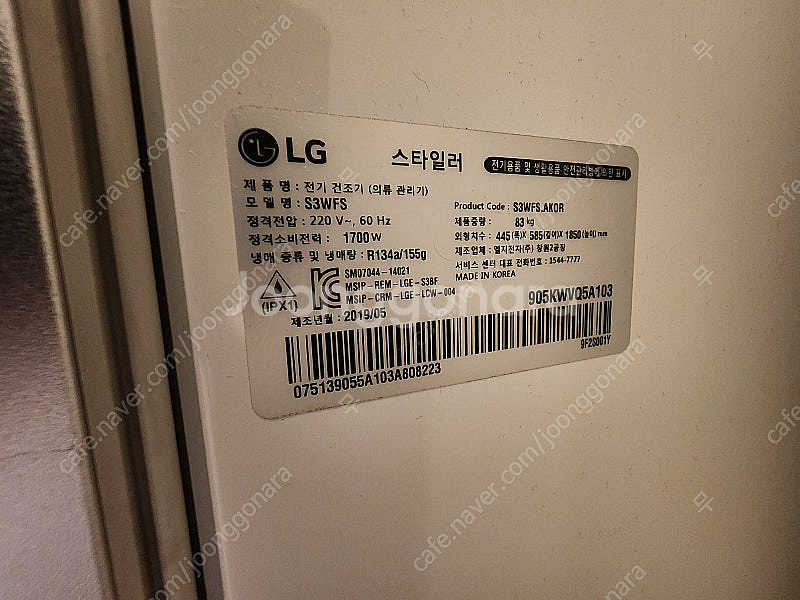 LG 트롬 스타일러 3구 S3WFS--2