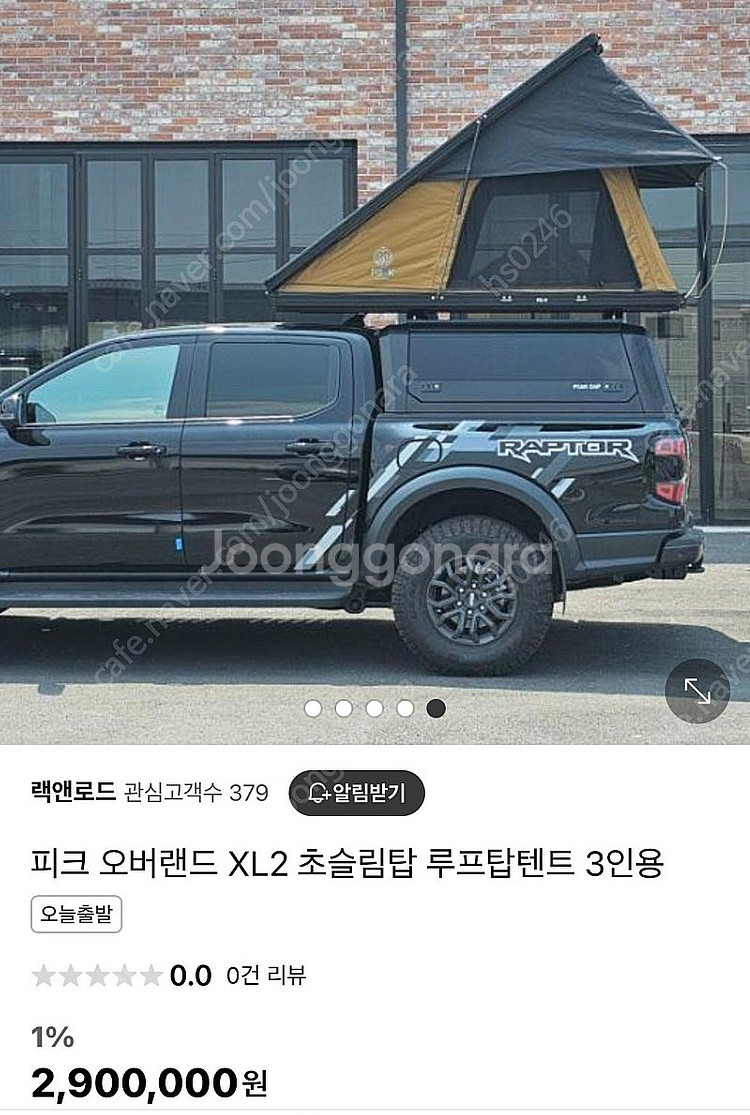 차량용 루프탑 텐트--5