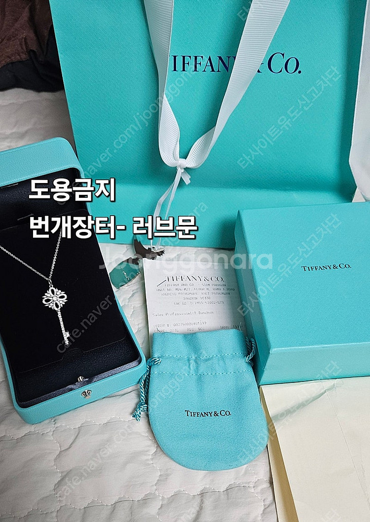 25년식 티파니 빅토리아 키 미디움 티파니 키--1