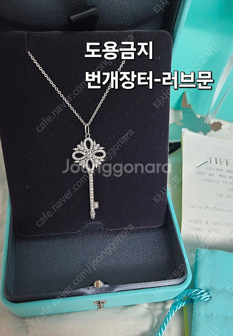25년식 티파니 빅토리아 키 미디움 티파니 키--2