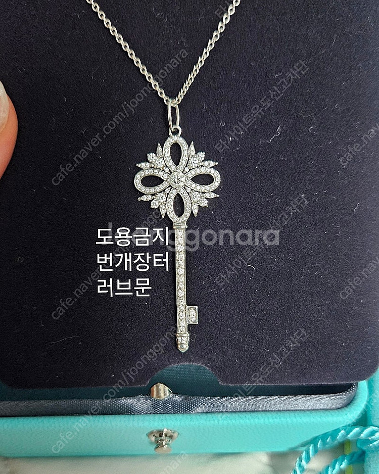 25년식 티파니 빅토리아 키 미디움 티파니 키--4