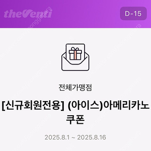 더벤티 아메리카노