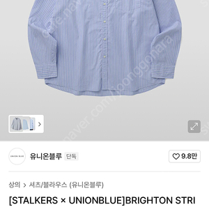 유니온블루 브라이튼 스트라이프 셔츠 L사이즈 새상품 판매(STALKERS × UNIONBLUE]BRIGHTON STRIPE SHIRT) 해요