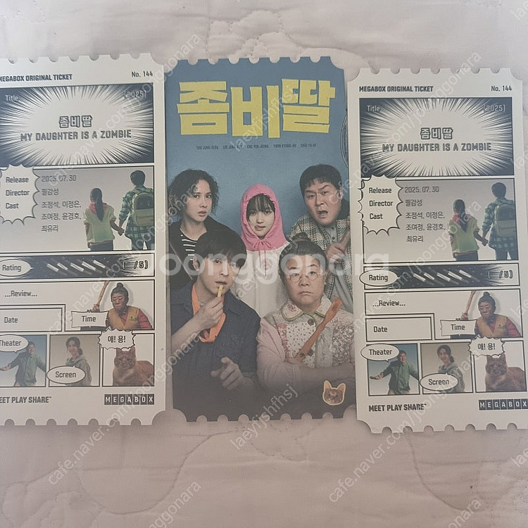 좀비딸 오리지널티켓 반택비 포함! (필독)--0